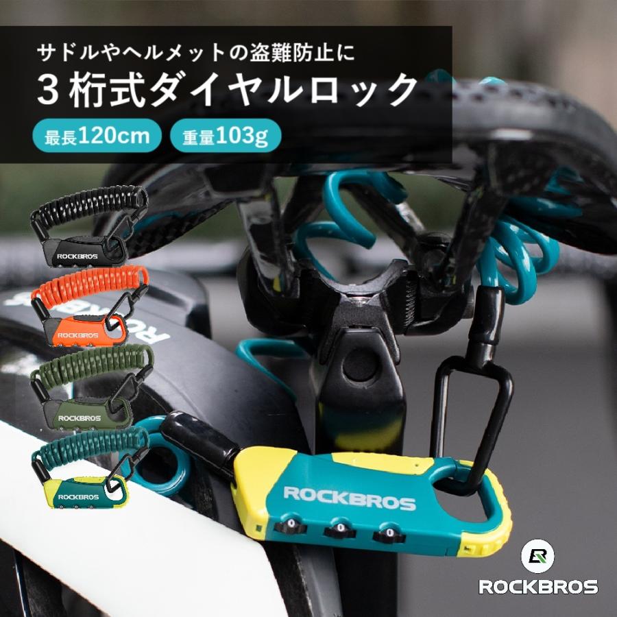 ROCKBROS 自転車 鍵 ダイヤルロック ワイヤー ケーブル ダイヤル式 3桁