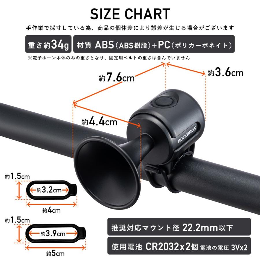 ROCKBROS 自転車 ベル 電子ホーン 電子ベル 大音量 120dB トランペット