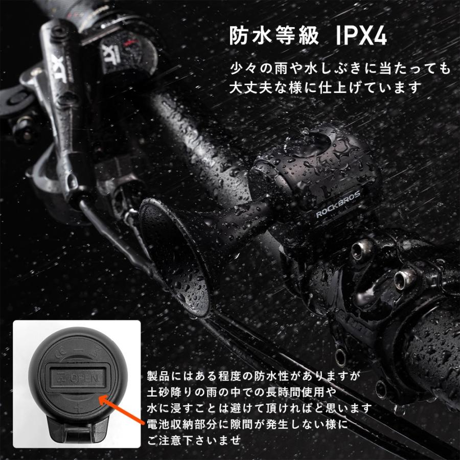 ROCKBROS 自転車 ベル 電子ホーン 電子ベル 大音量 120dB トランペット