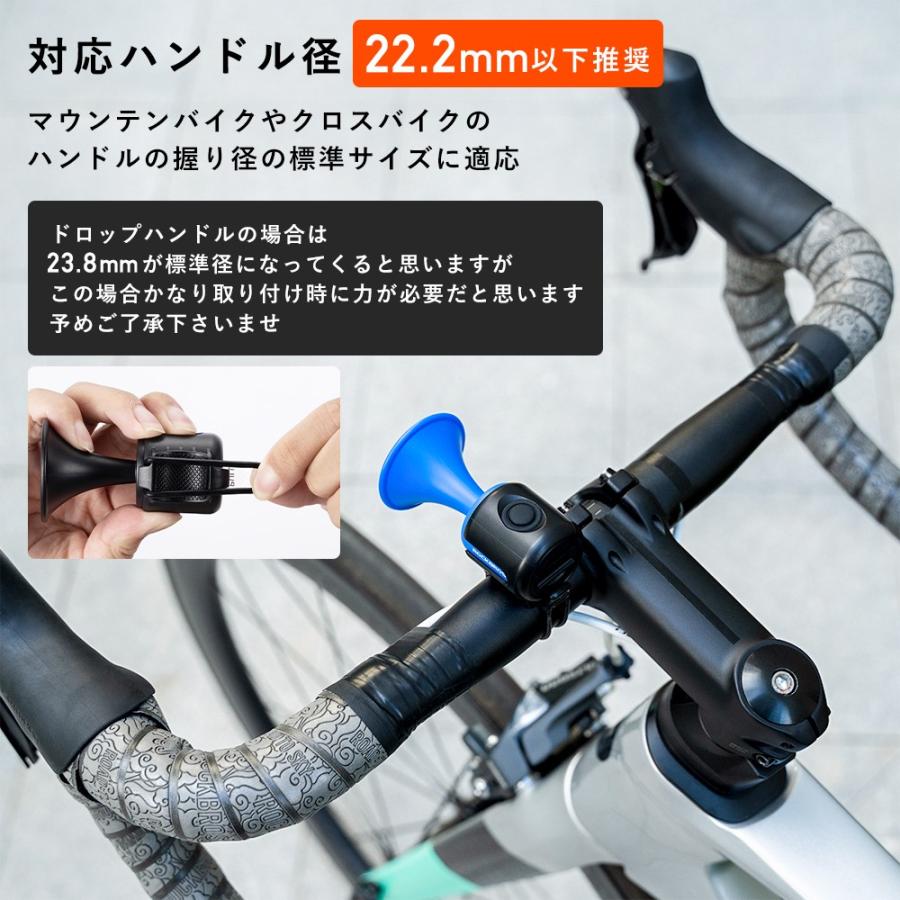 自転車 ベル 電子ホーン 電子ベル 大音量 120dB トランペット型 軽量 ロード クロスバイク｜isshoudou｜10