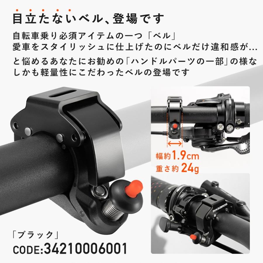 自転車 ベル サイクルベル スリム 軽量 省スペース スマート 消音機能