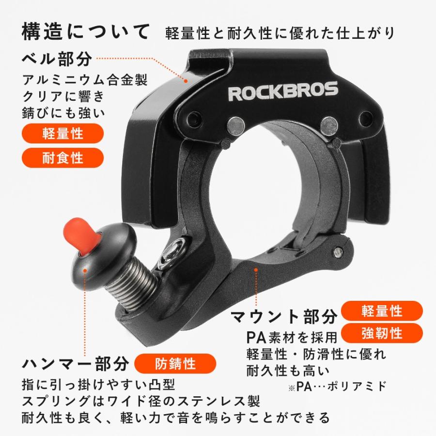 自転車 ベル サイクルベル スリム 軽量 省スペース スマート 消音機能
