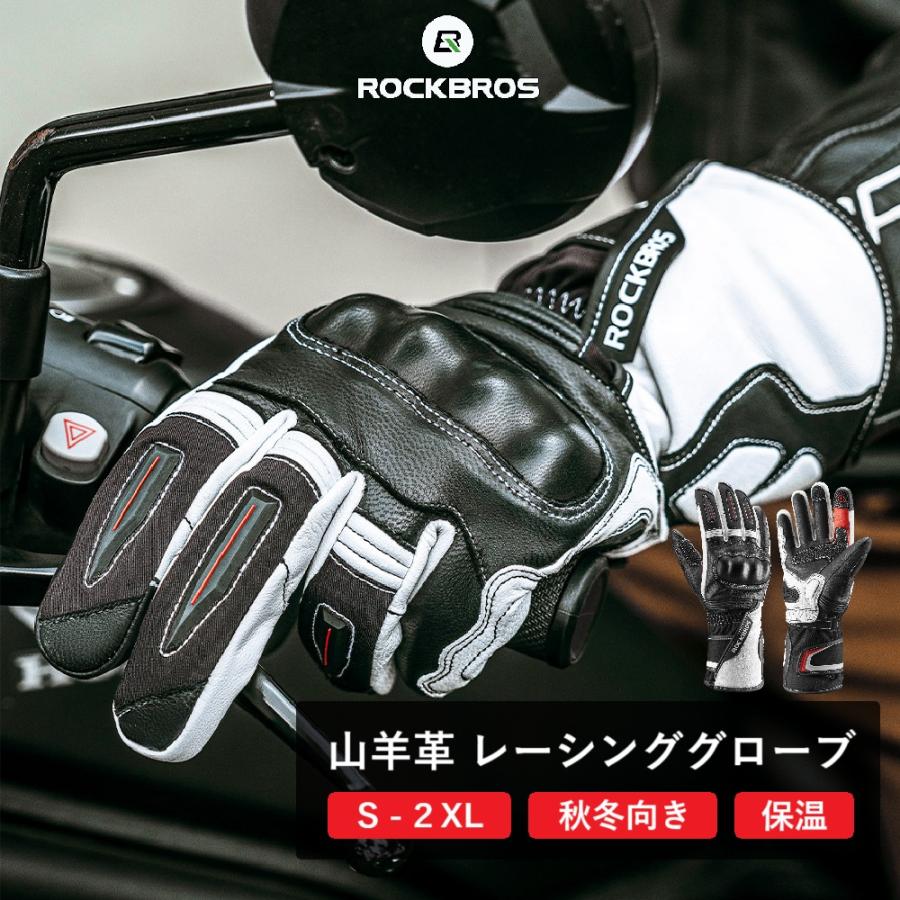 ROCKBROS バイクグローブ 秋冬 レーシング 山羊革 裏起毛 リアルレザー