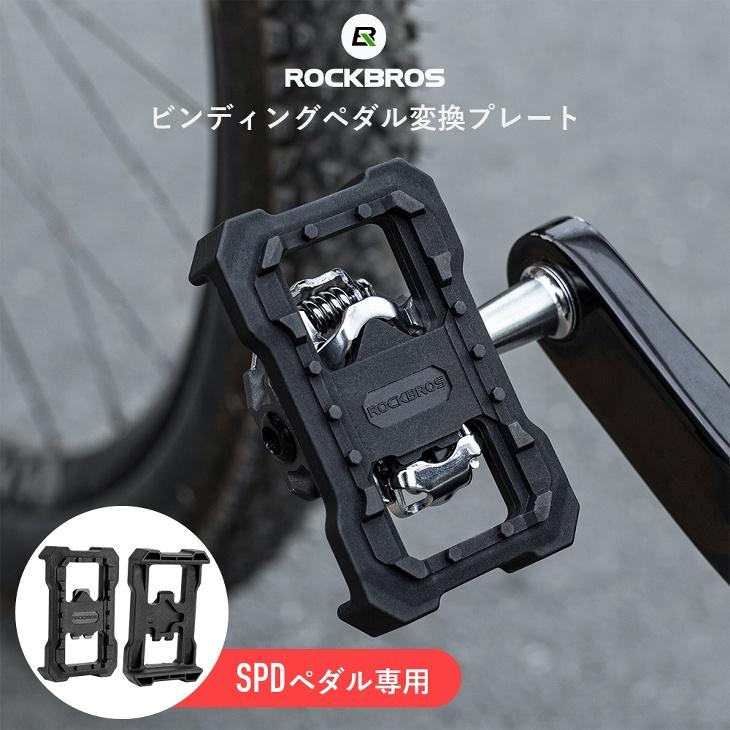 ペダルプレート クリートカバー ビンディングペダル フラットペダル 変換プレート アダプター ビンディングペダル SPD専用 : zx-rob-37210021001 : 自転車の一勝堂 - 通販 - Yahoo!ショッピング ペダルプレート クリートカバー ビンディングペダル フラットペダル 変換プレート アダプター ビンディングペダル SPD専用 : zx-rob-37210021001 : 自転車の一勝堂 - 通販 - Yahoo!ショッピング