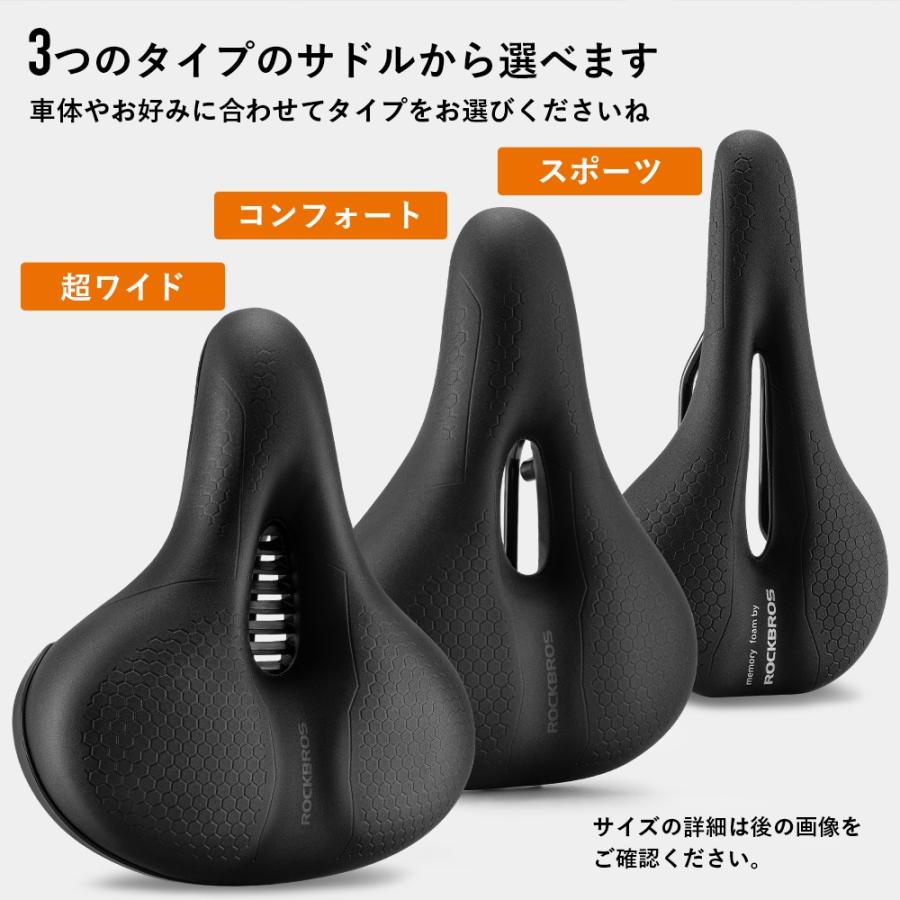 サドル 自転車 スポーツサドル コンフォート ワイド 低反発 衝撃 サドル 自転車 スポーツサドル コンフォート ワイド 低反発 衝撃