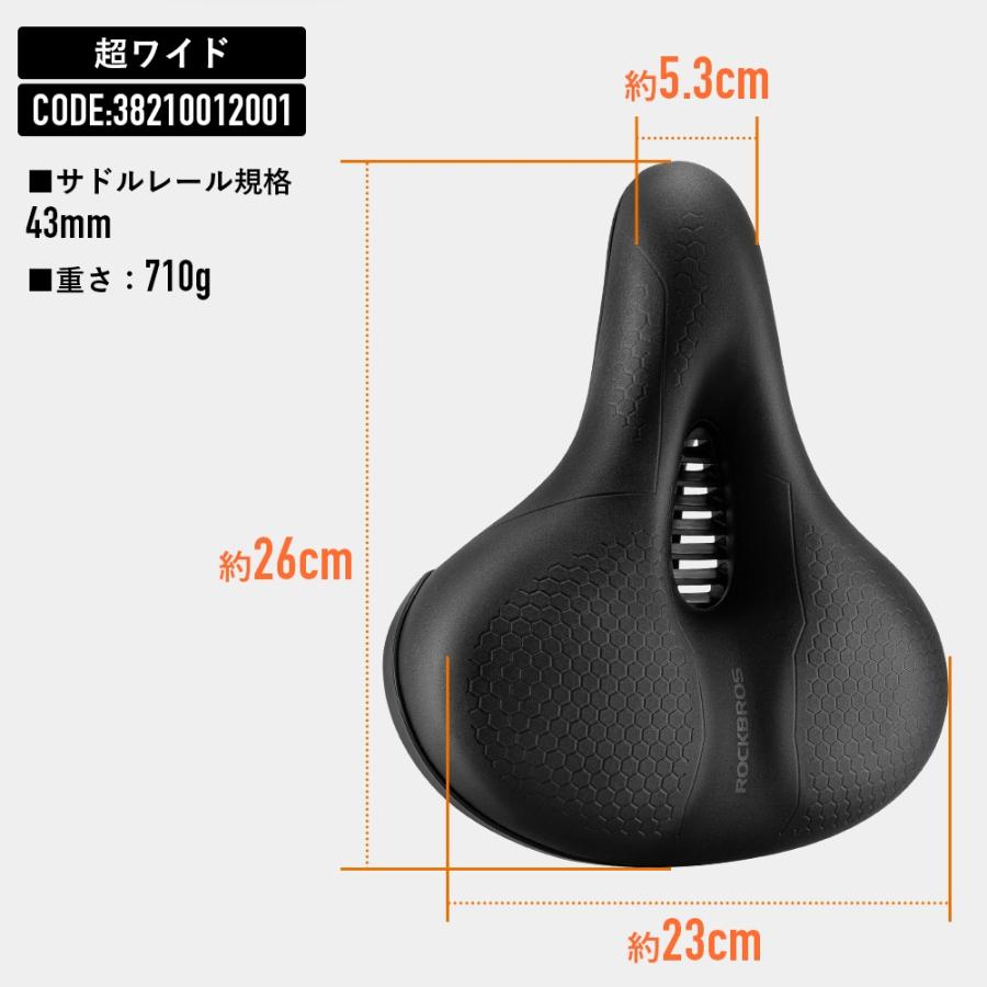 サドル 自転車 スポーツサドル コンフォート ワイド 低反発 衝撃