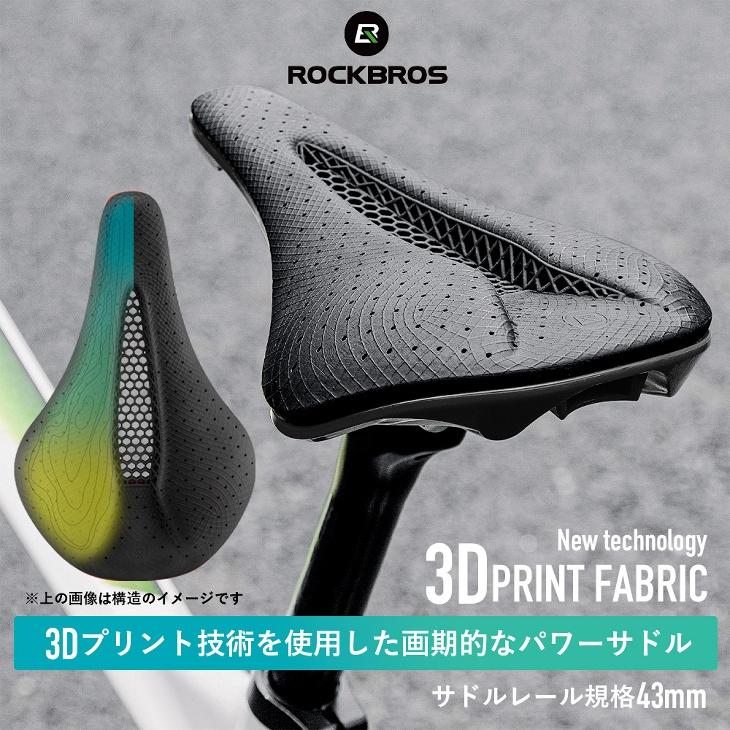 ROCKBROS スポーツサドル 3Dプリントレイヤー クロモリ ショート ROCKBROS スポーツサドル 3Dプリントレイヤー クロモリ ショート