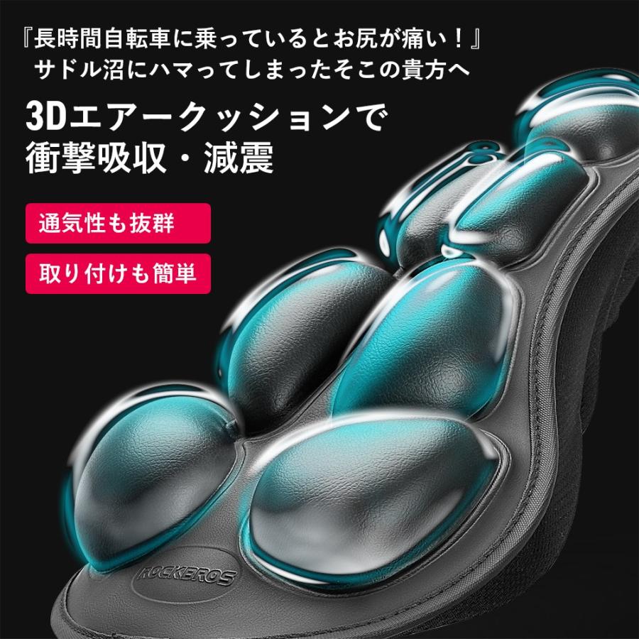 ROCKBROS サドルカバー 自転車 ロードバイク クロス 痛くない エアー