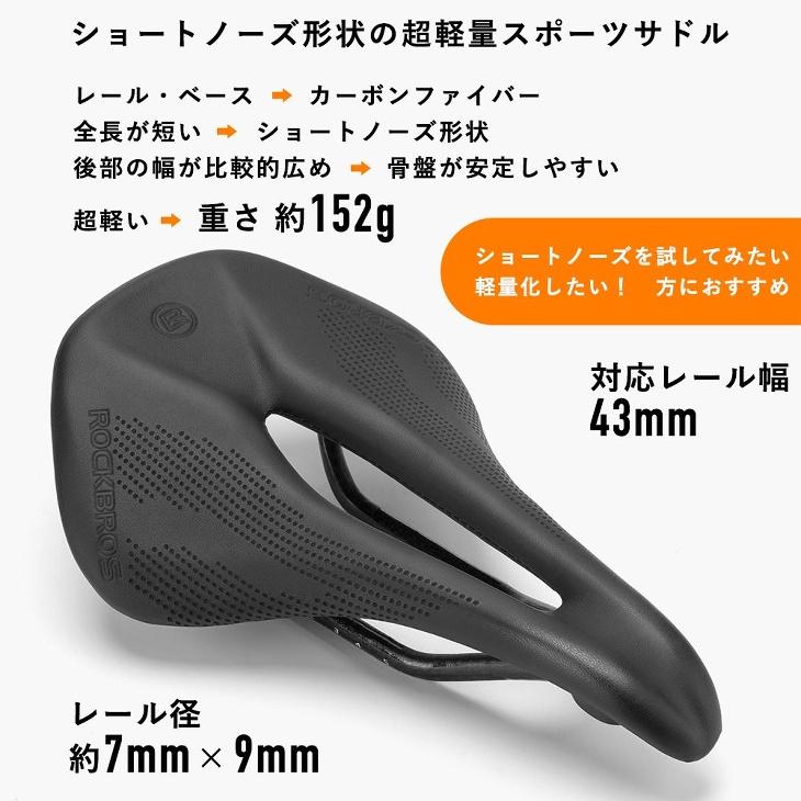 サドル カーボンファイバーレール 自転車 交換 ショートノーズ