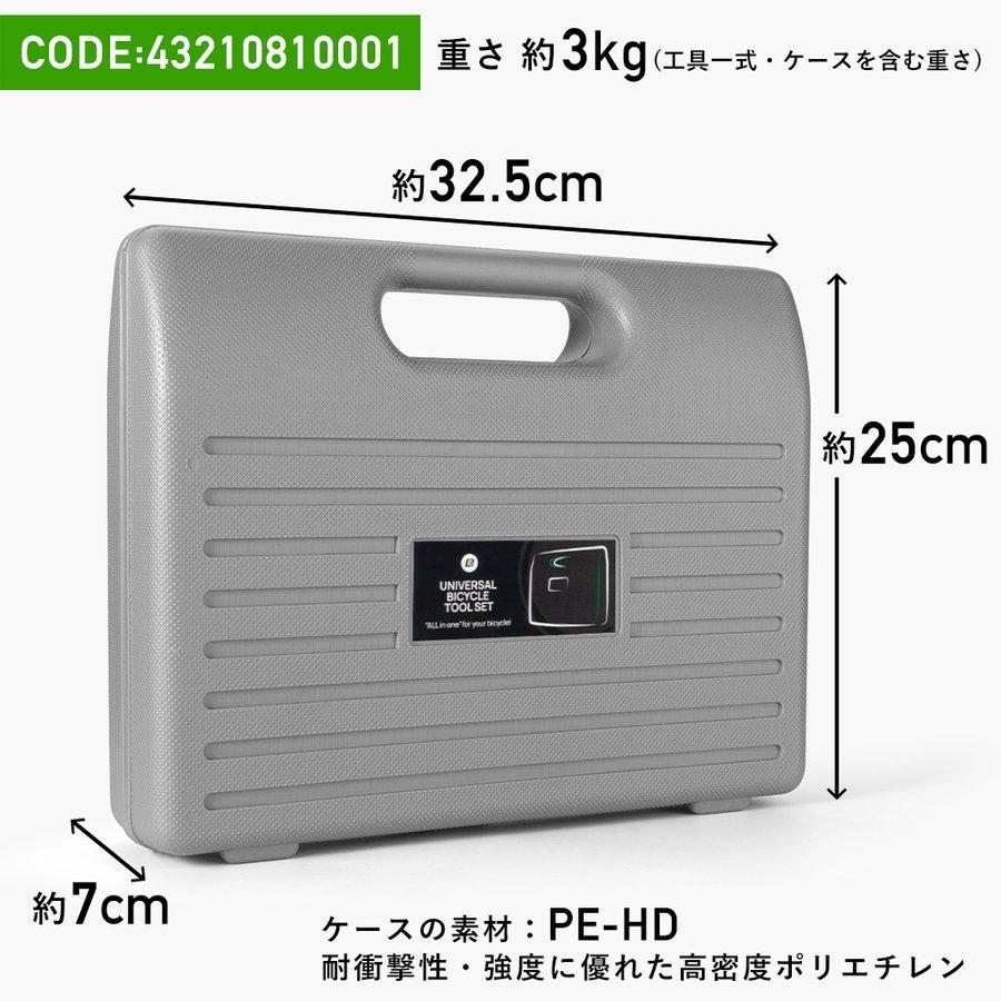 新品　ROCKBROS 自転車用工具セット 22種（32個） ROCKBROS 工具セット 43210810001 – ROCKBROSJP