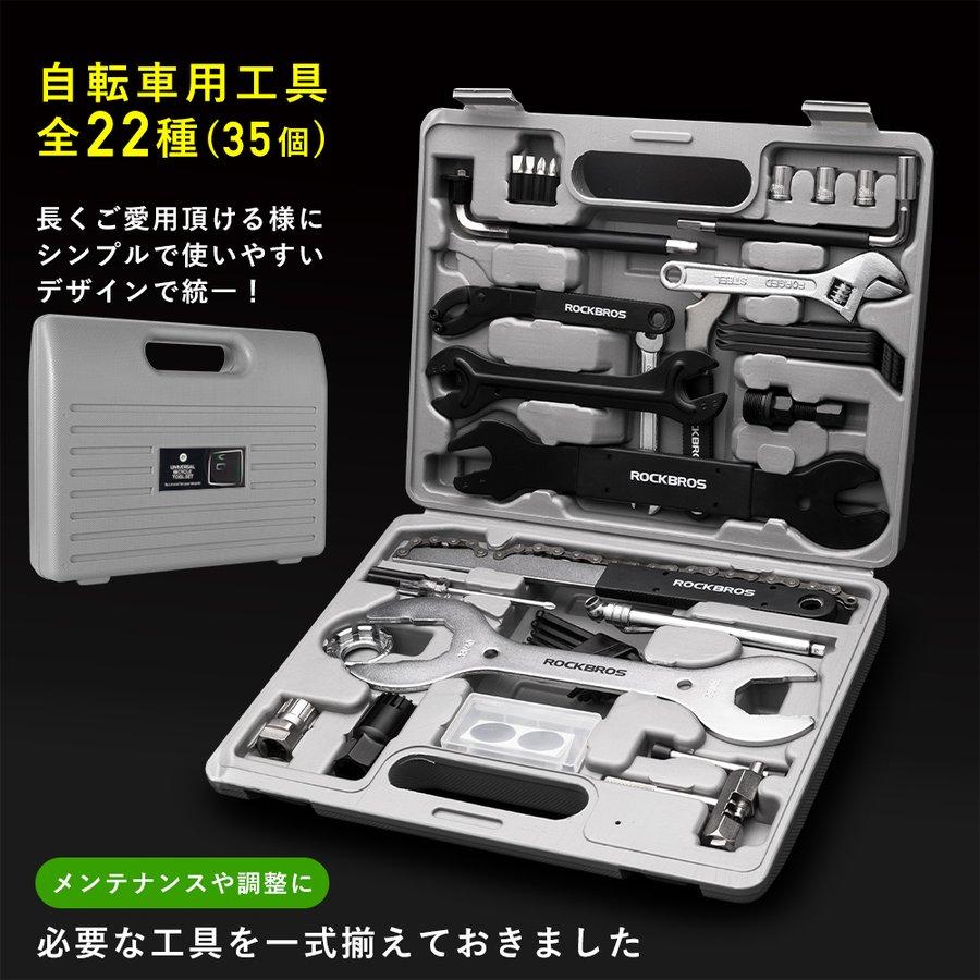 自転車 工具セット BBツール レンチ 他 メンテナンス 全22種類