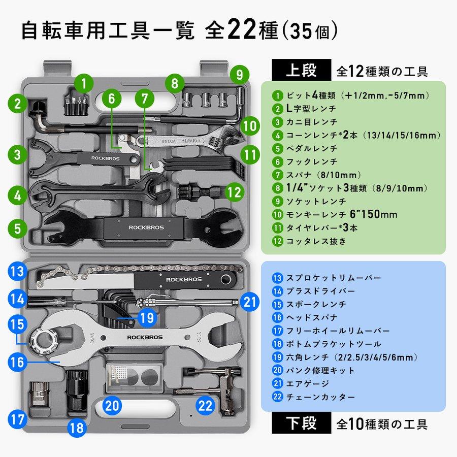 自転車 工具セット BBツール レンチ 他 メンテナンス 全22種類