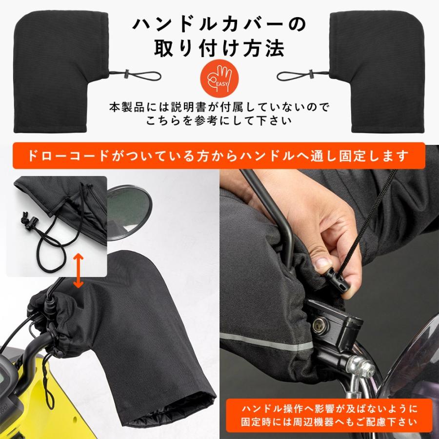 ROCKBROS 原付 スクーター 電動カート ハンドルカバー付き 防寒着