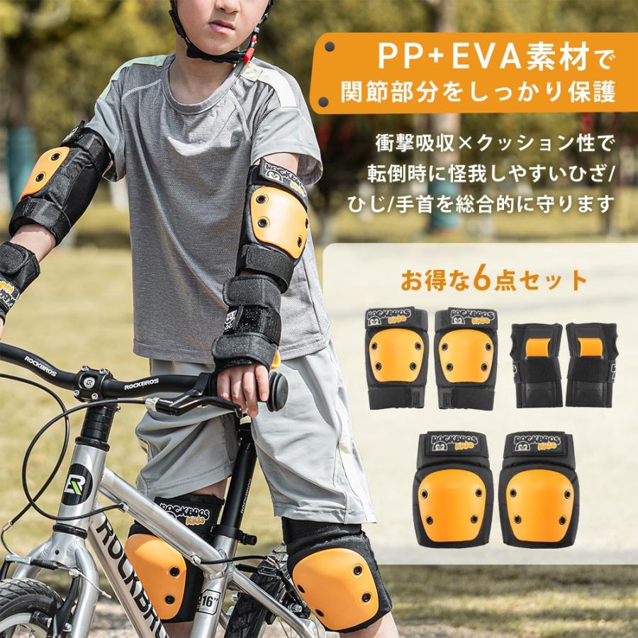 ROCKBROS 【200円OFFクーポン】自転車 キッズ プロテクター 収納