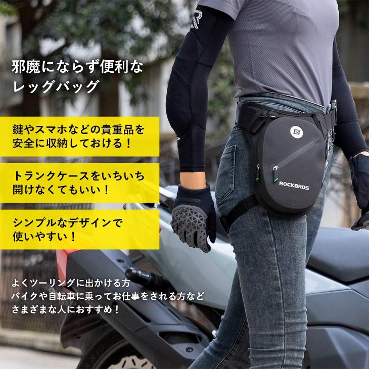 レッグバッグ 2WAY 防水 レッグポーチ バイク サイクリング