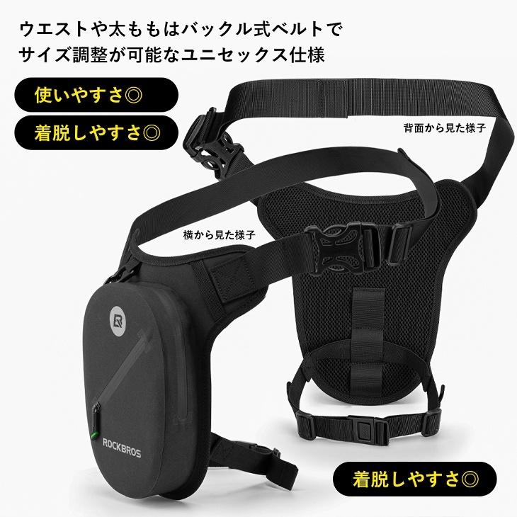 レッグバッグ 2WAY 防水 レッグポーチ バイク サイクリング 太ももバッグ シザーバッグ ウエストポーチ ボディバッグ ヒップバッグ 容量約1L｜isshoudou｜03