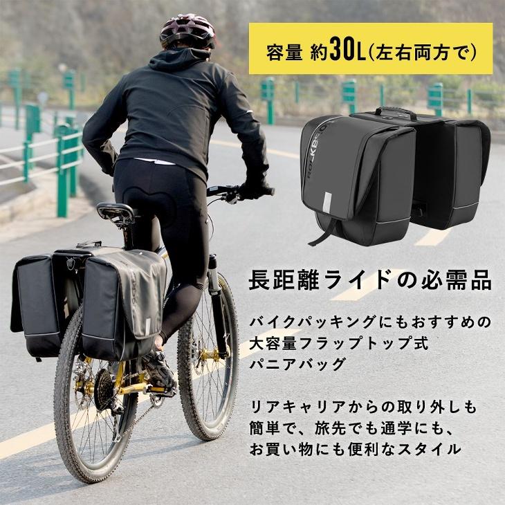 自転車リアバッグ 防水撥水パニアバッグ 30L 左右一体型