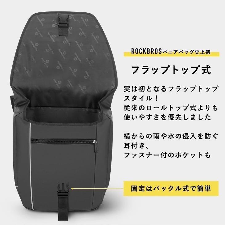 自転車リアバッグ 防水撥水パニアバッグ 30L 左右一体型 フラップ