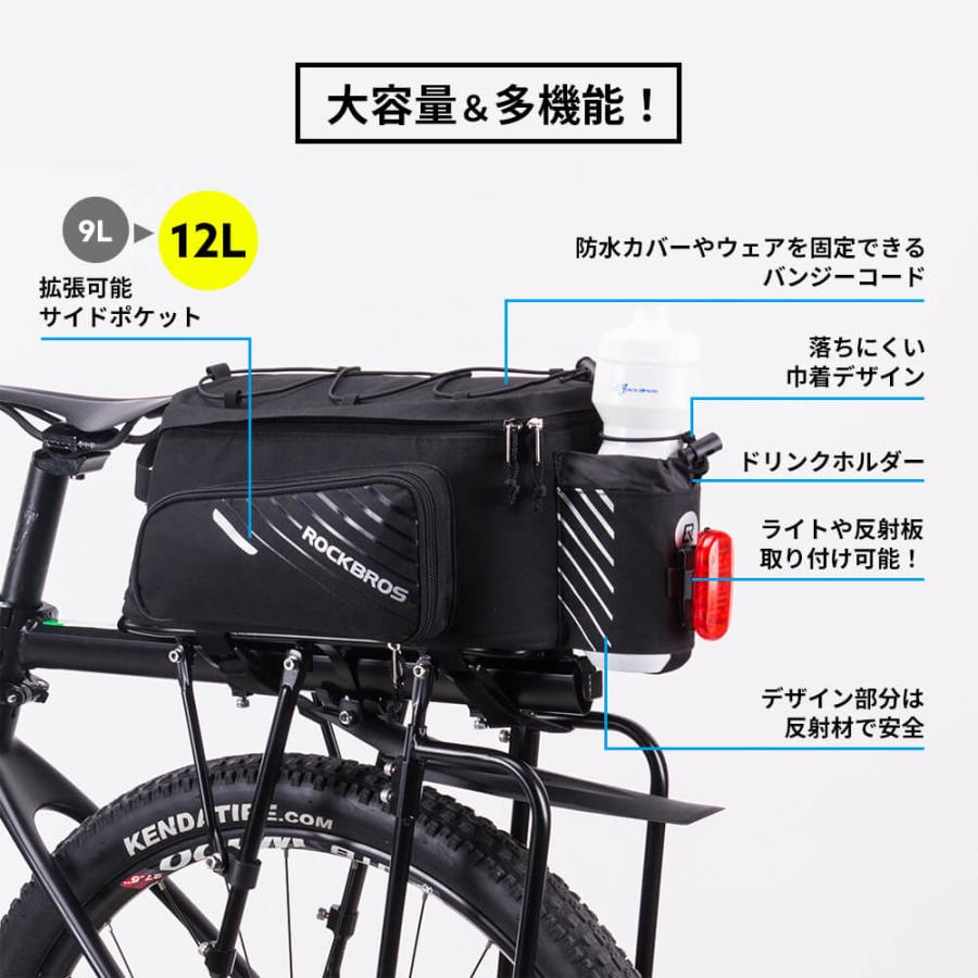 自転車 リアキャリア バッグ 大容量 最大12L 2way :ZX-ROB-A9-BK 