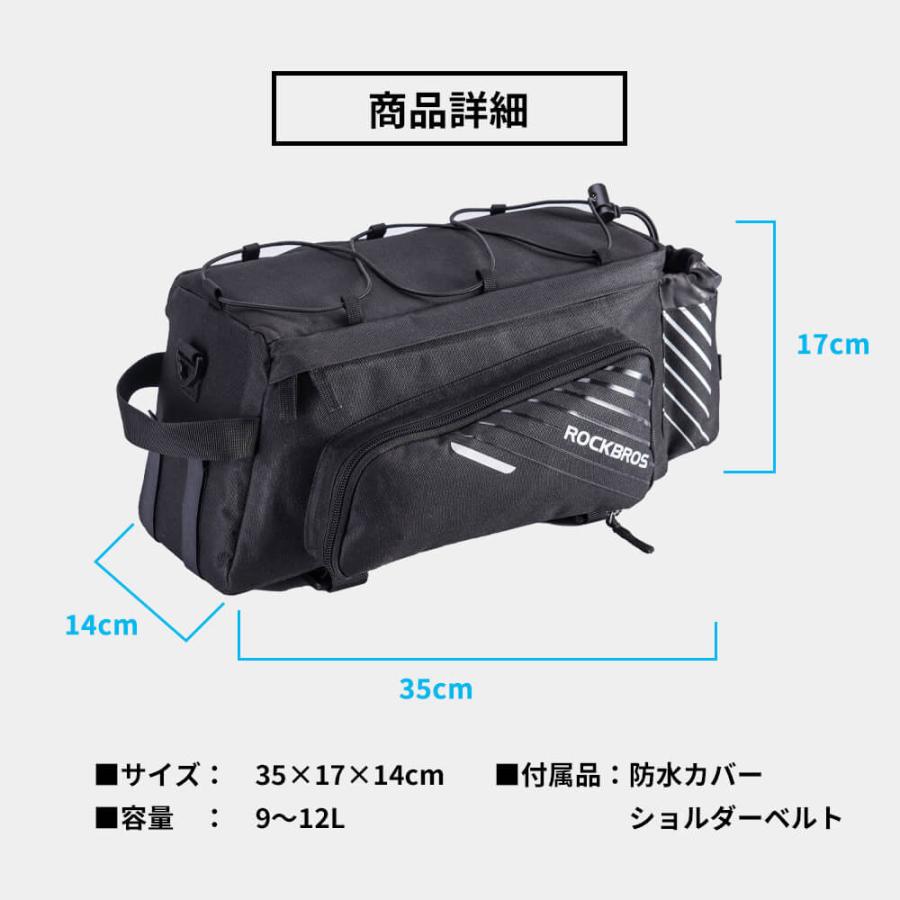 ROCKBROS 自転車 リアキャリア バッグ 大容量 最大12L 2way : 自転車の