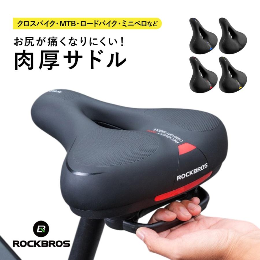 サドル 自転車 やわらか 肉厚 もちもち クッション性 交換 痛くない サスペンション クロスバイク ロードバイク ママチャリ 柔らかい :ZX-ROB-AQ-6090:自転車の一勝堂 - 通販 - Yahoo!ショッピング サドル 自転車 やわらか 肉厚 もちもち クッション性 交換 痛くない サスペンション クロスバイク ロードバイク ママチャリ 柔らかい :ZX-ROB-AQ-6090:自転車の一勝堂 - 通販 - Yahoo!ショッピング