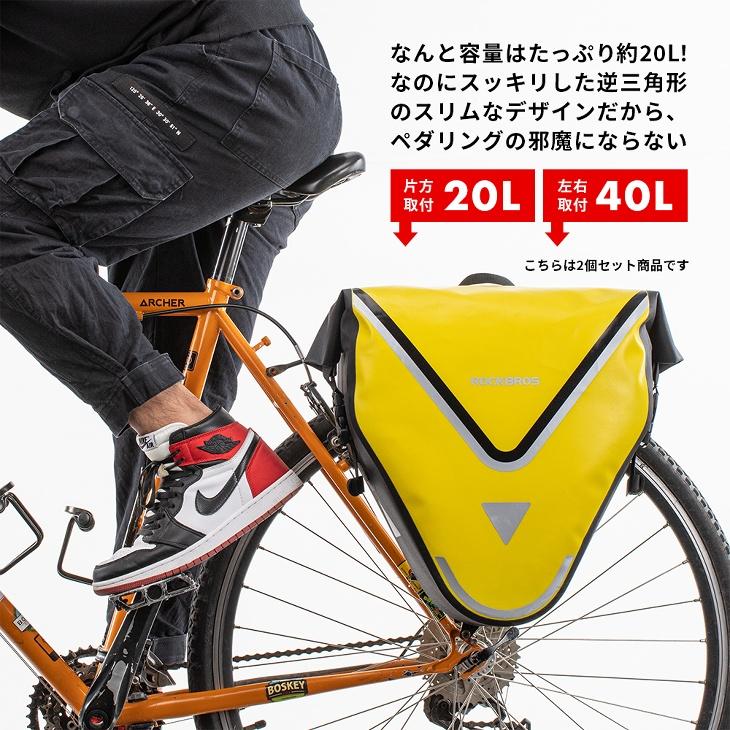 自転車用防水バッグ 2個セット ブラック 2個セット】自転車 パニアバッグ 20L パニアケース リアバッグ
