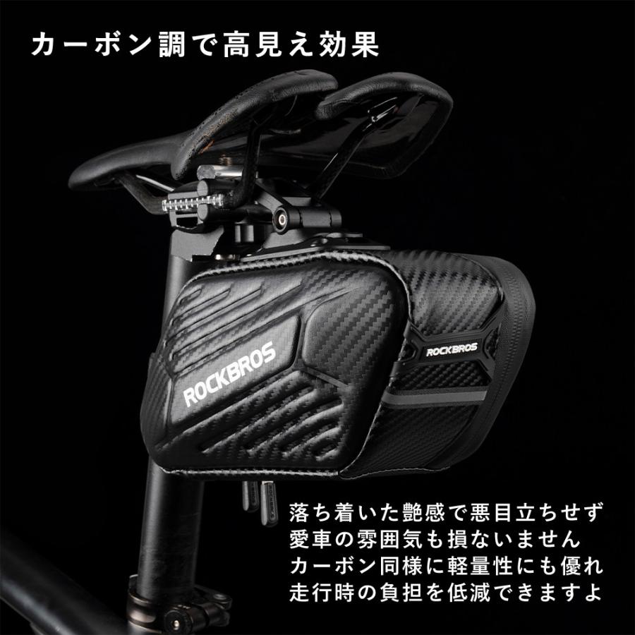 ROCKBROS サドルバッグ 自転車 防水 硬質系 ハードシェル カーボン調