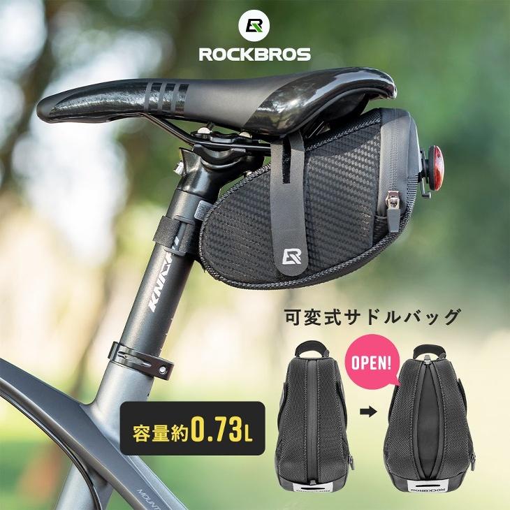ロードバイク　サイクリング　バッグ　拡張可能 ROCKBROS サドルバッグ 容量拡張可能 自転車バッグ サイクル