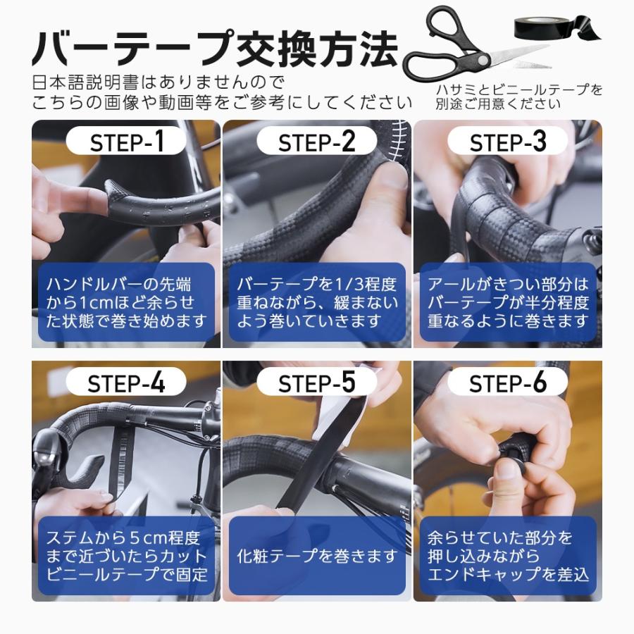 ち様確認用 ROCKBROS 自転車 バーテープ 交換 ロードバイク ドロップハンドル ムレ