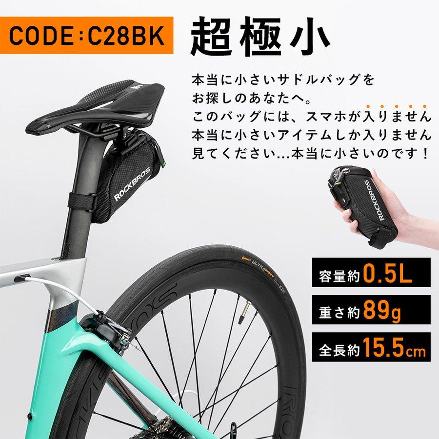 自転車 サドルバッグ 小型 軽量 シートバッグ 反射材付き 取り付け簡単