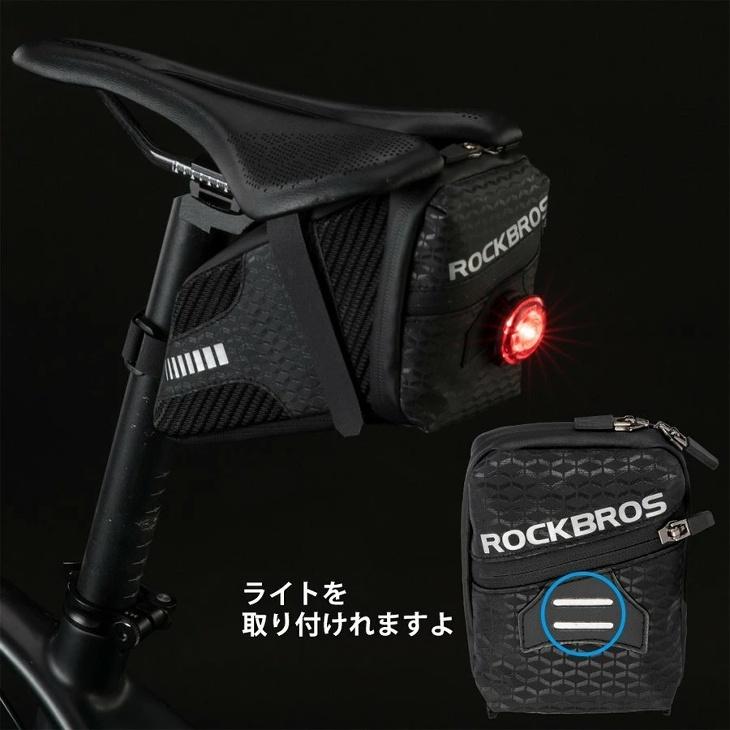 ROCKBROS サドルバッグ 自転車 ロードバイク マウンテンバイク