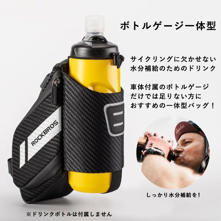 ROCKBROS ボトルケージ付きサドルバッグ ボトルホルダー一体型