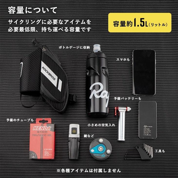 ボトルケージ付きサドルバッグ ボトルホルダー一体型サドル