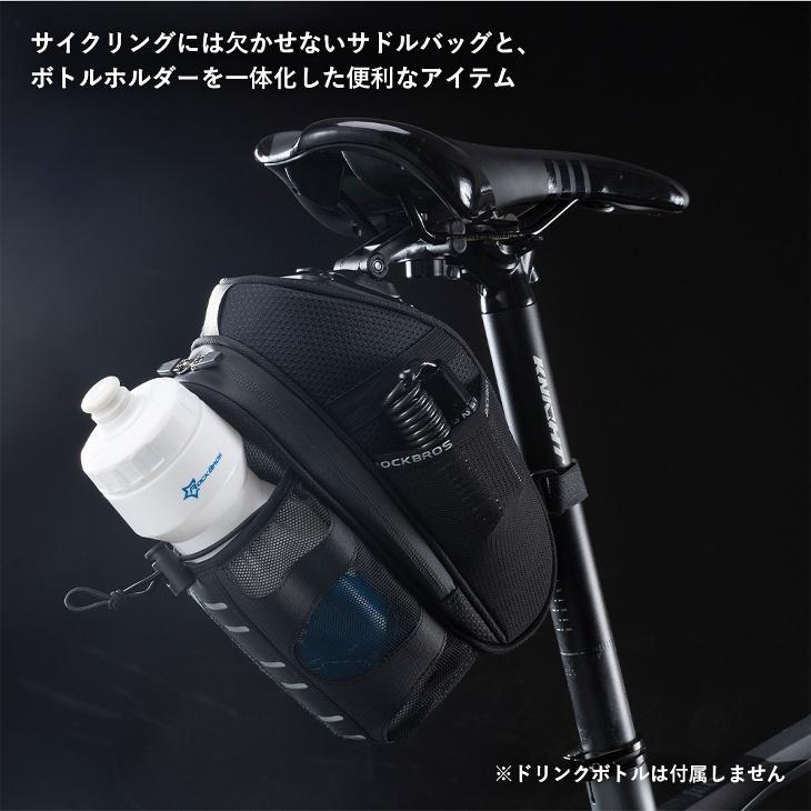 サドルバッグ ボトルケージ一体型 サイクルバッグ サイクリングバッグ 