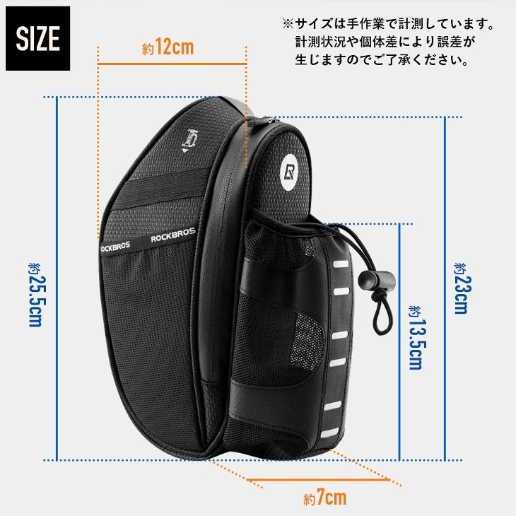 サドルバッグ ボトルケージ一体型 サイクルバッグ サイクリングバッグリアバッグ ドリンクホルダー｜isshoudou｜05