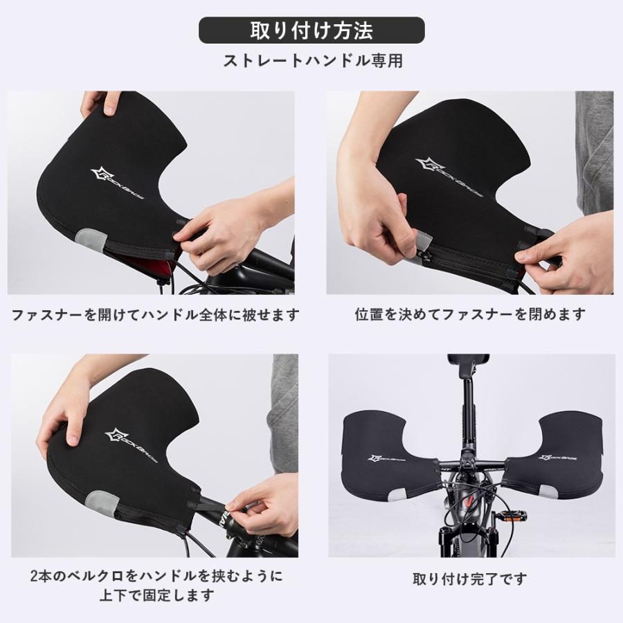 ROCKBROS ハンドルカバー 自転車 フラットハンドル 秋冬 暖かい