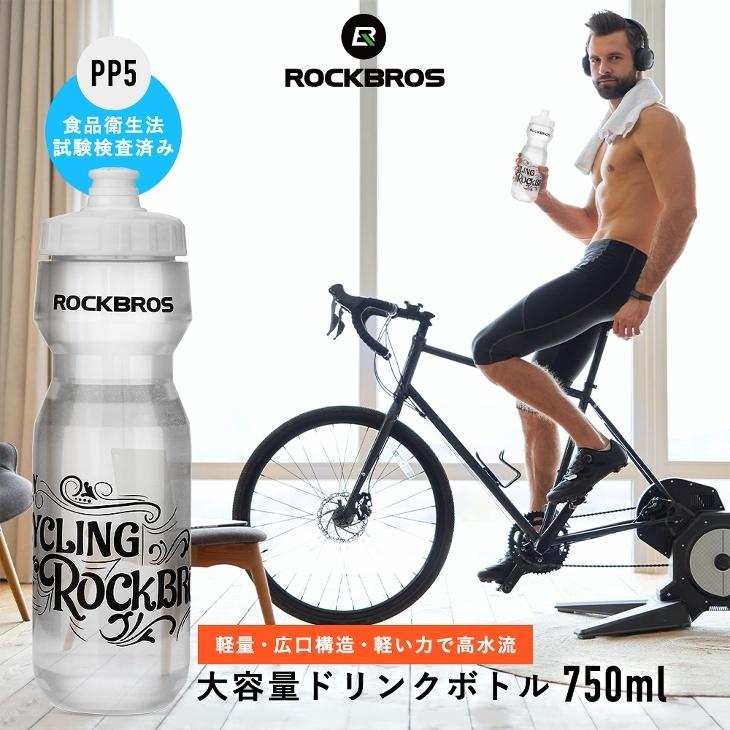 ROCKBROS ドリンクボトル 750ml スクイズボトル サイクルボトル ROCKBROS ドリンクボトル 750ml スクイズボトル サイクルボトル