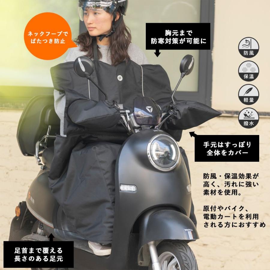 ポイント2倍】バイク 原付 スクーター ウォームカバー エプロン
