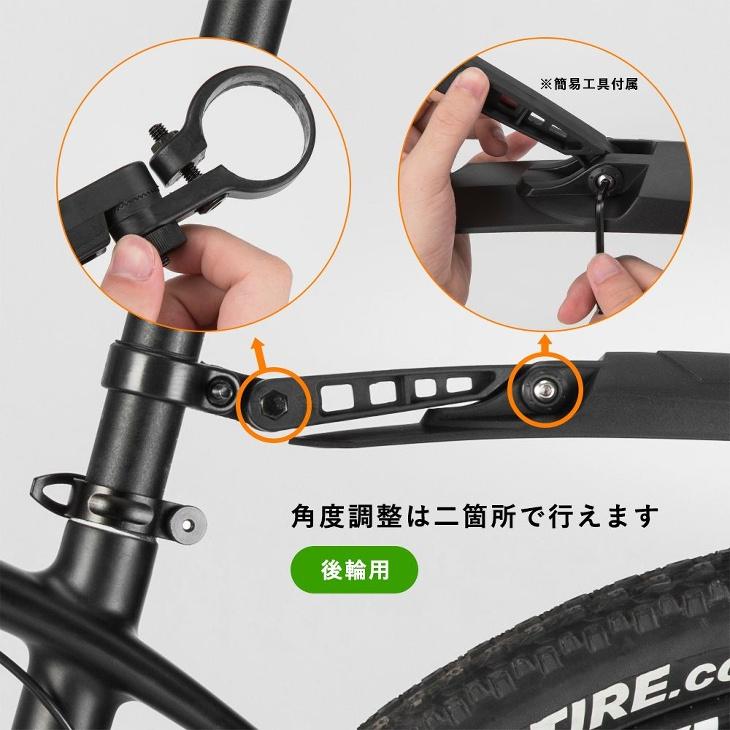 自転車用 泥除け マッドガード フェンダー ロードバイク マウンテン