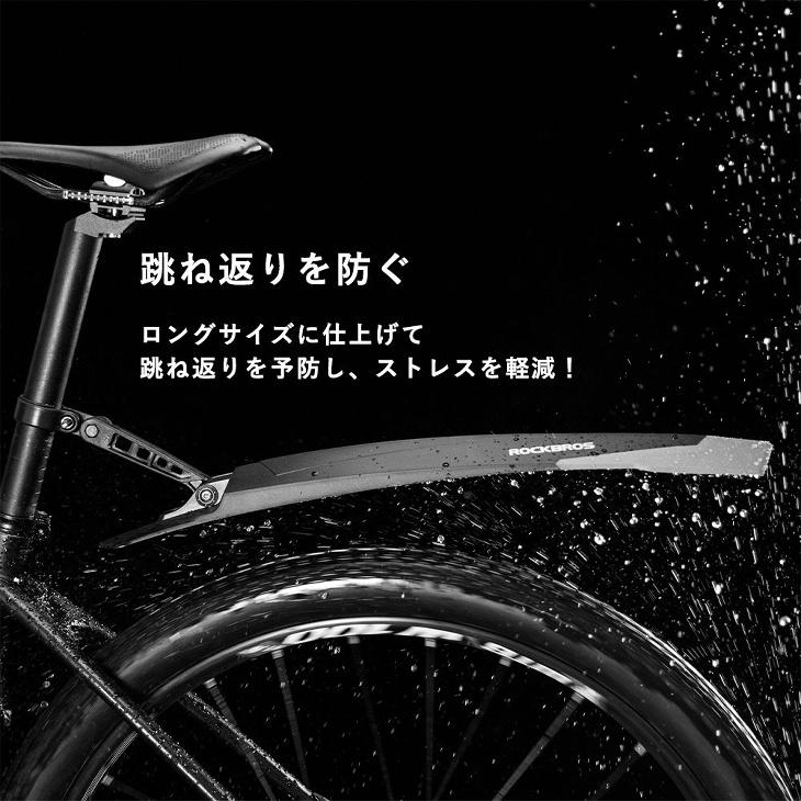 自転車用 泥除け マッドガード フェンダー ロードバイク マウンテン