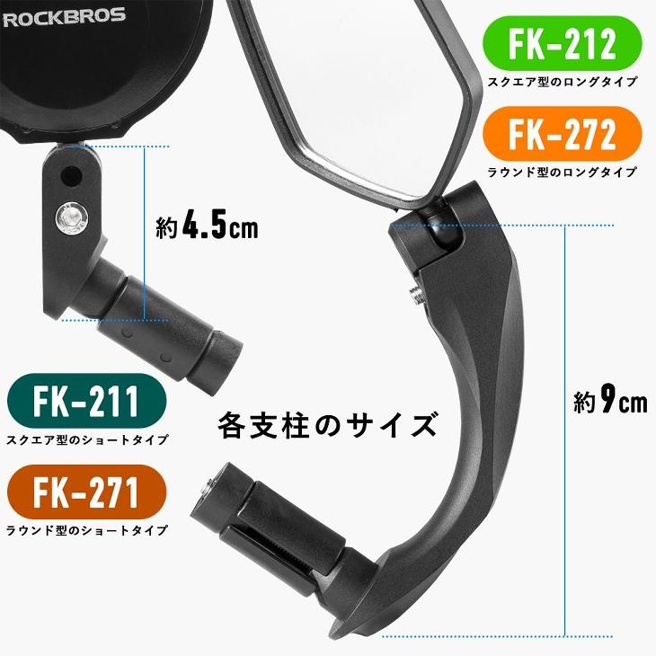 サイクリングミラー 自転車用ミラー ハンドルバー バーエンド