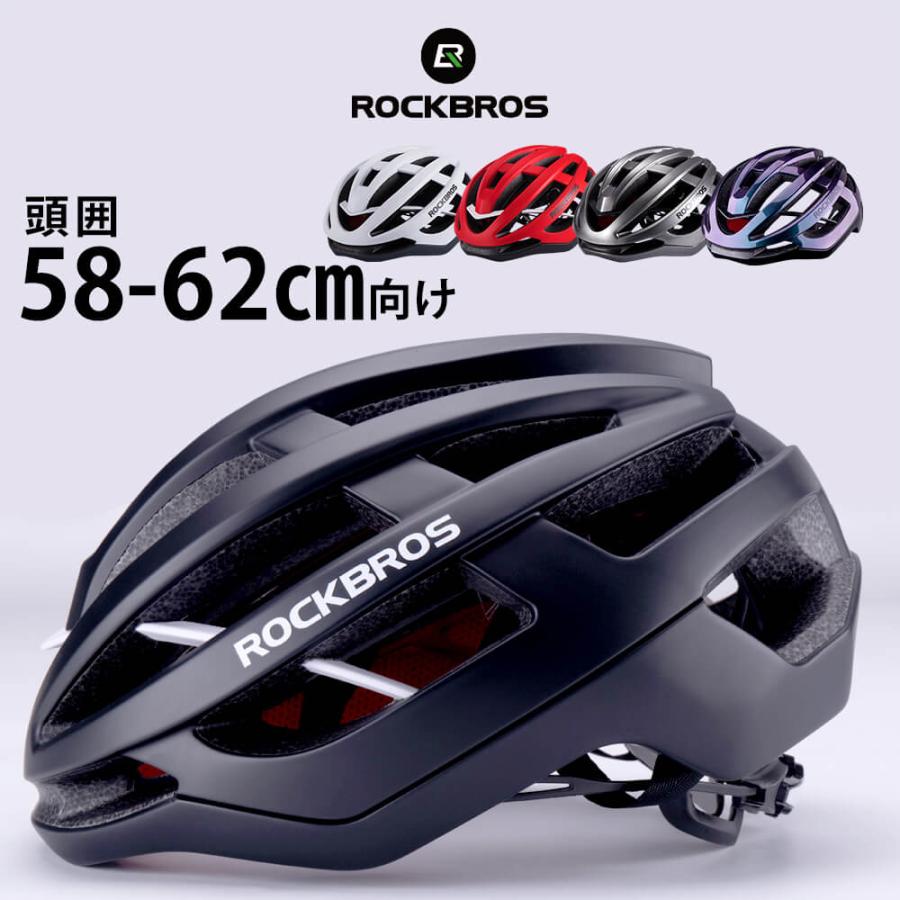ROCKBROS（ロックブロス）自転車 ヘルメット ロードバイク サイクリングヘルメット 超軽量 高剛性 通気 サイズ調整可 大人用  :ZX-ROB-HC-58:自転車の一勝堂 - 通販 - Yahoo!ショッピング