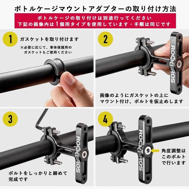 ボトルケージマウント増設アダプター ボトル2個取り付けタイプ シートポスト ハンドル フレームに取り付け｜isshoudou｜14