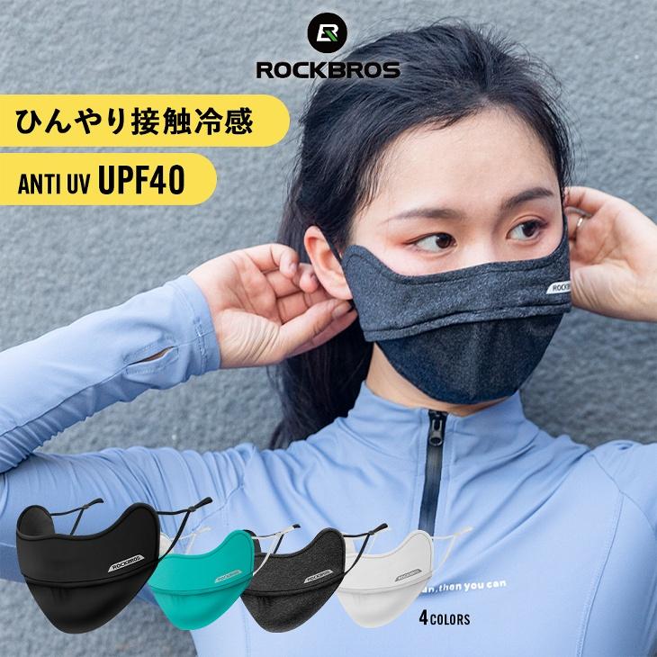 2％OFFクーポン】接触冷感マスク 洗えるマスク スポーツマスク
