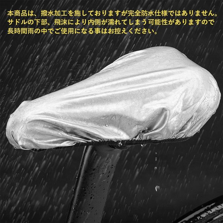 雨です。 楽天市場】サドルカバー 撥水 防水 スポーツサドル用 防水カバー