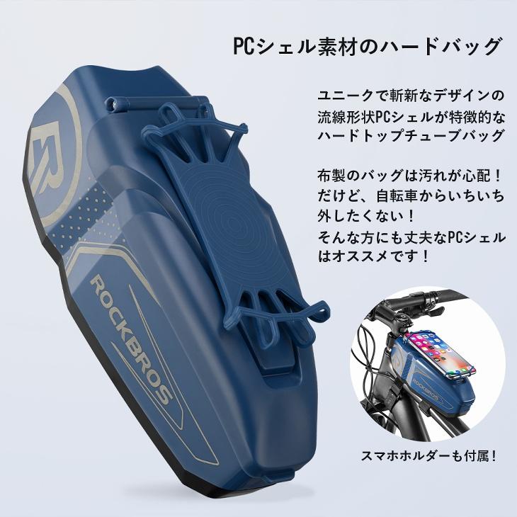 スマホホルダー付きトップチューブバッグ コンテナボックス風 ハードPC