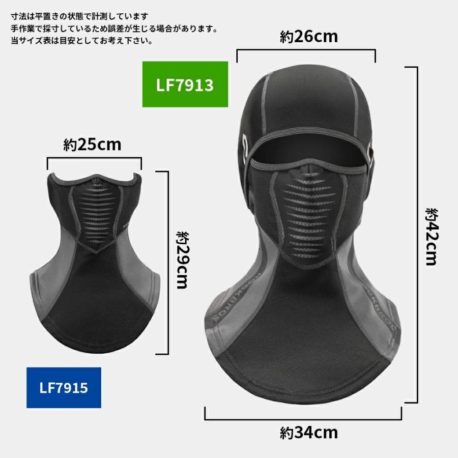 ネックウォーマー 目出し帽 冬 防寒 インナーキャップ 保温