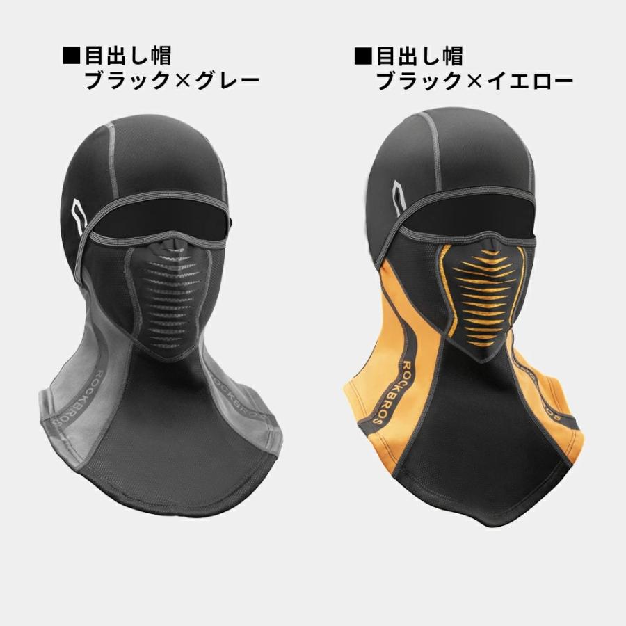 ネックウォーマー 目出し帽 冬 防寒 インナーキャップ 保温