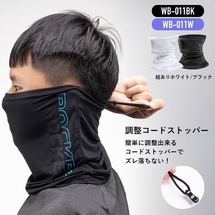 uvマスク ネックカバー フェイスカバー UVカット 春夏用 接触冷感 紫外線