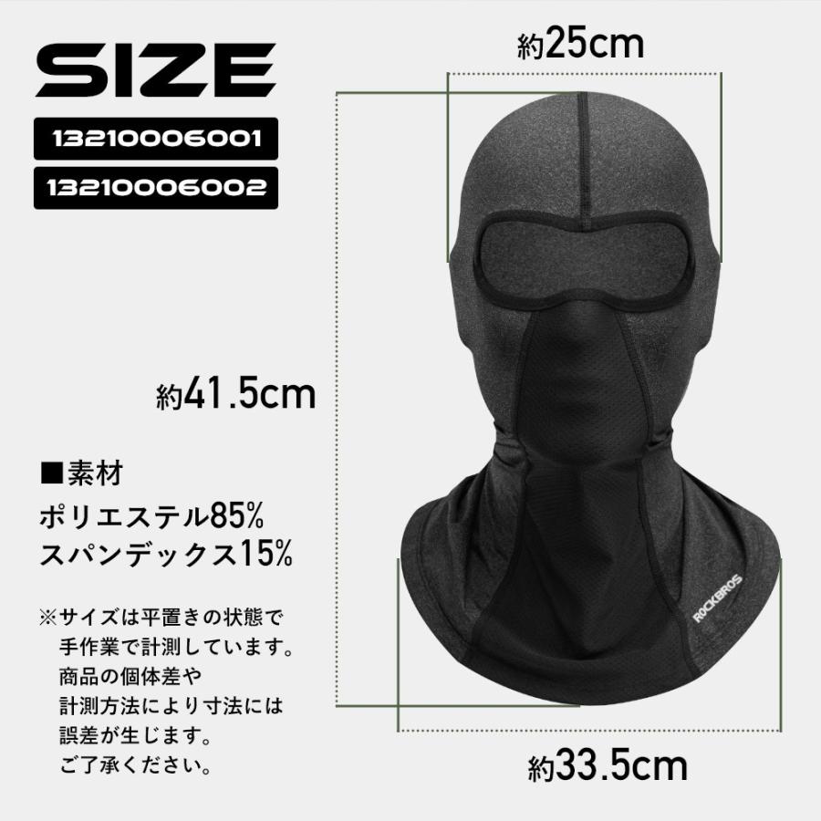 首元すっきりバラクラバ 防寒目出し帽 バラクラバ 裏起毛 薄手 首元すっきりバラクラバ 防寒目出し帽 バラクラバ 裏起毛 薄手